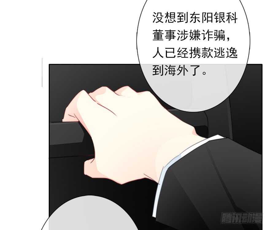 63.四舍五入是约会-第63话