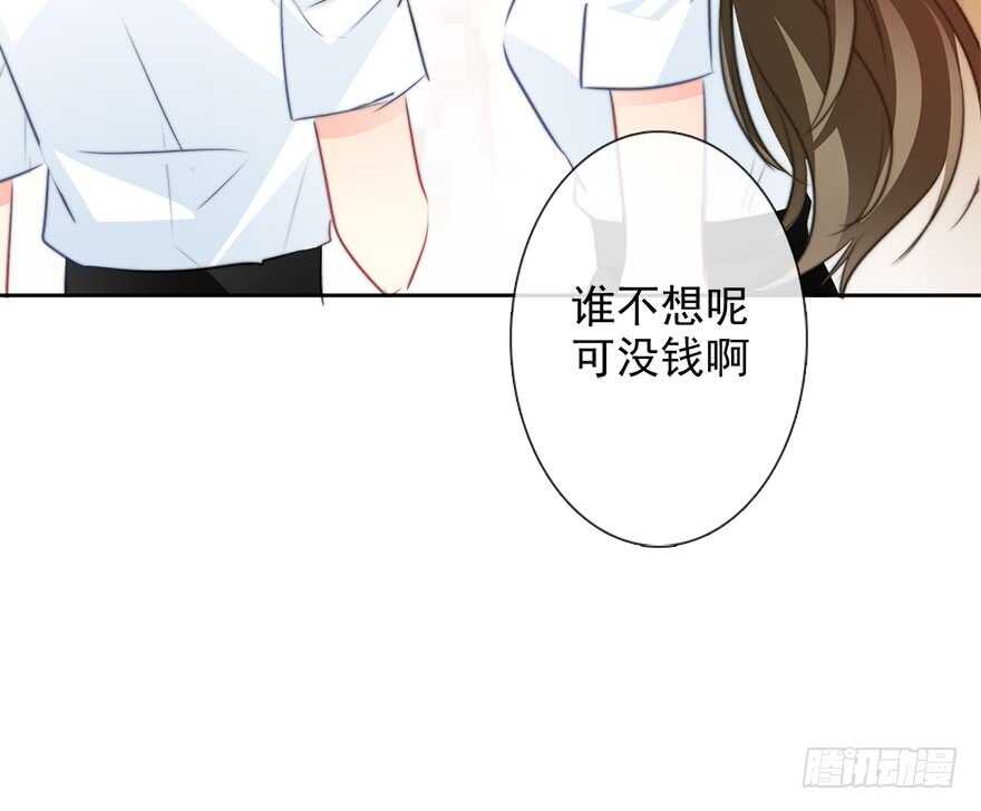65.业绩和男人都想要-第65话