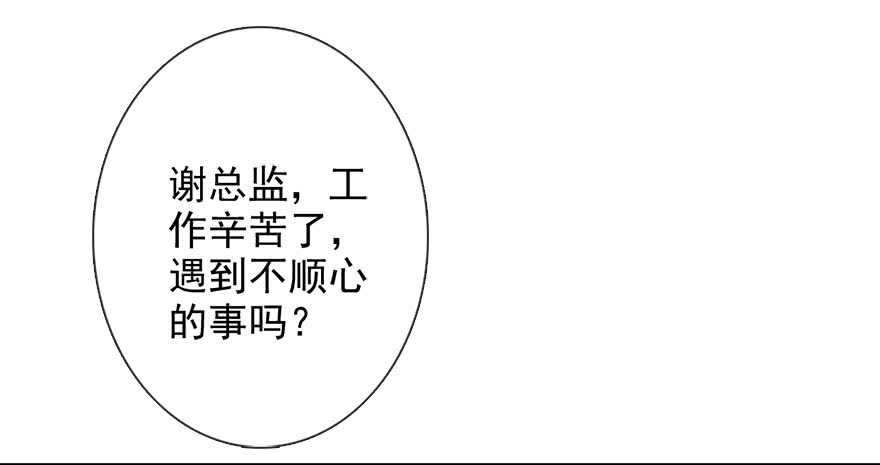 65.业绩和男人都想要-第65话