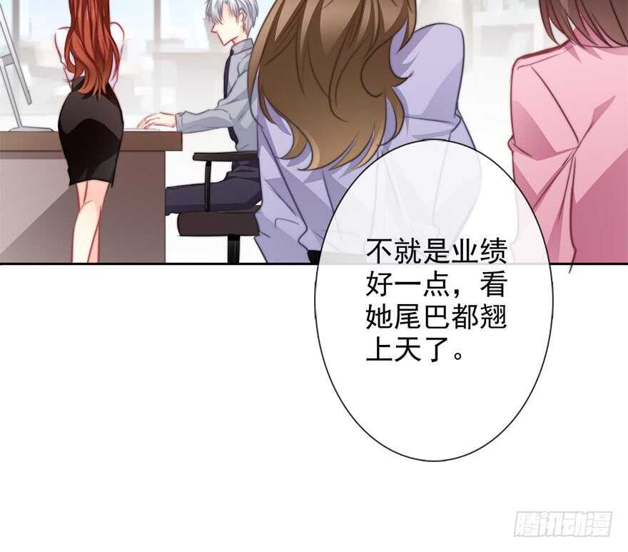 65.业绩和男人都想要-第65话