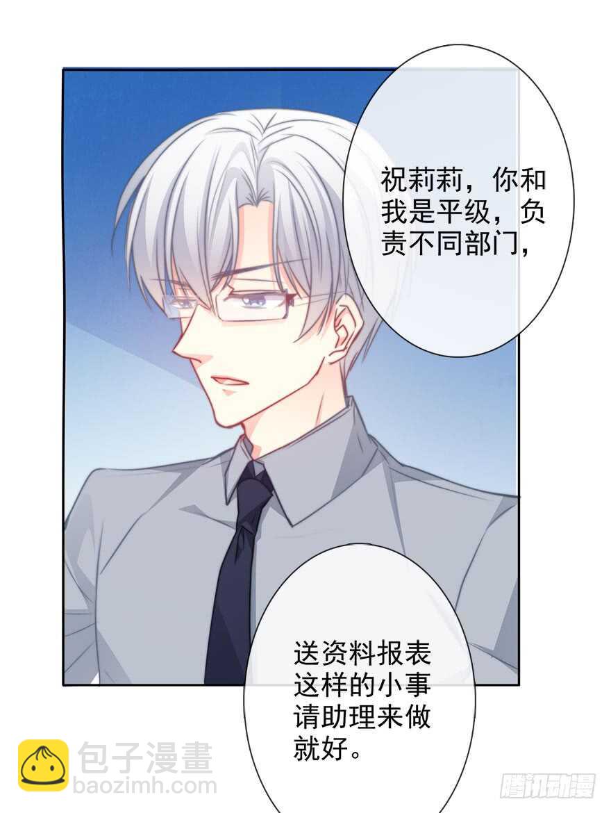 65.业绩和男人都想要-第65话