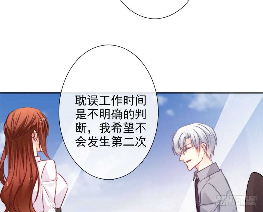 65.业绩和男人都想要-第65话