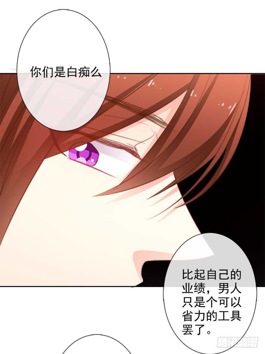 65.业绩和男人都想要-第65话