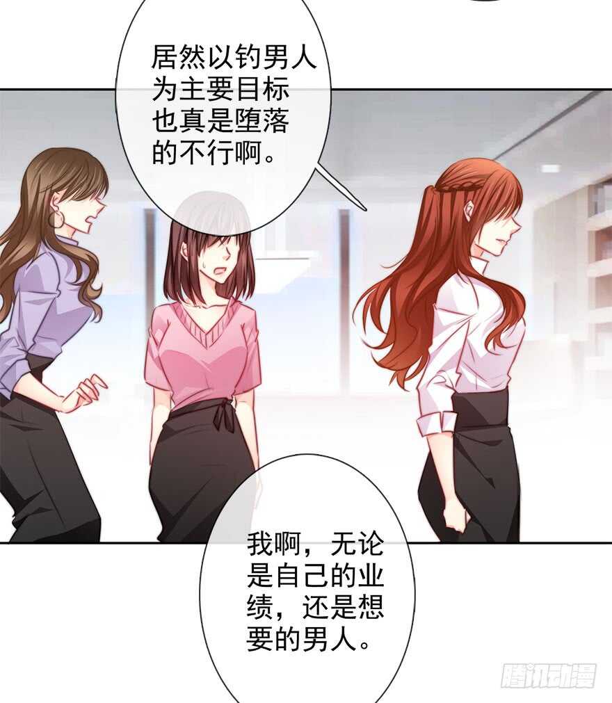 65.业绩和男人都想要-第65话