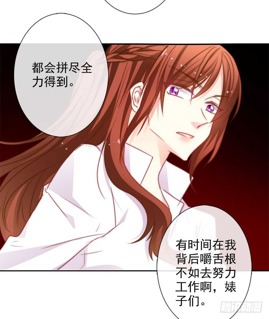 65.业绩和男人都想要-第65话