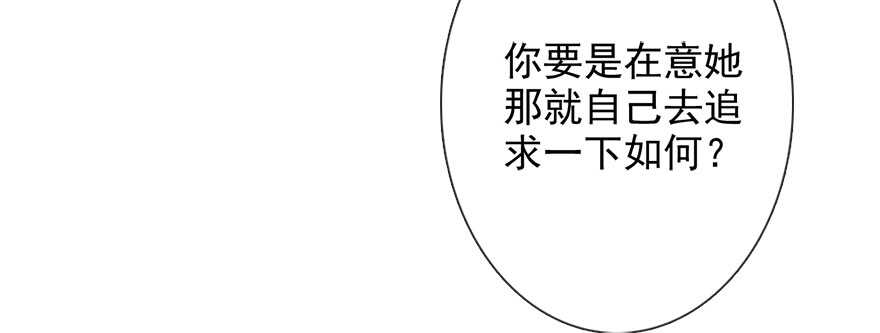 65.业绩和男人都想要-第65话