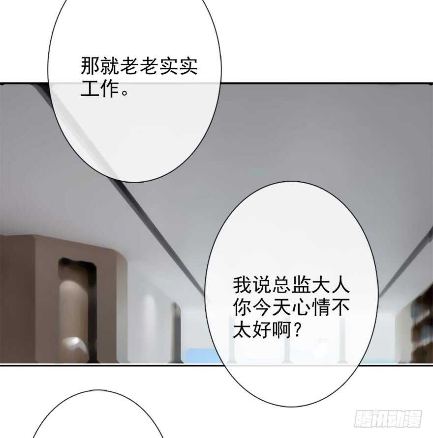 65.业绩和男人都想要-第65话