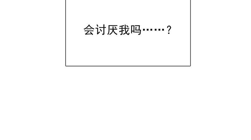 67.想守护你的笑脸-第67话