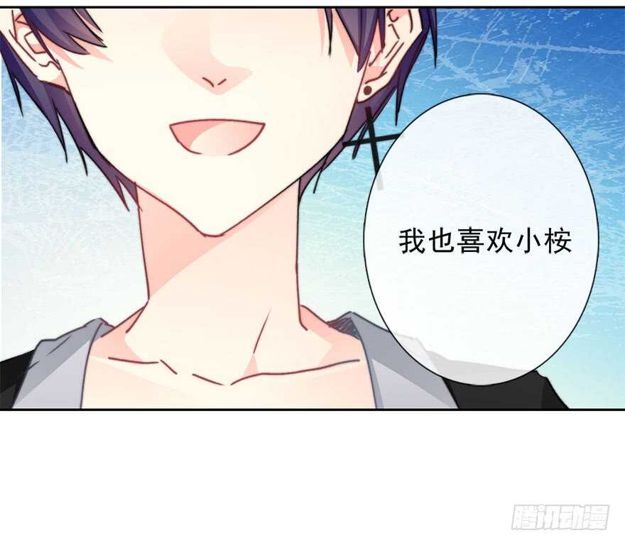67.想守护你的笑脸-第67话