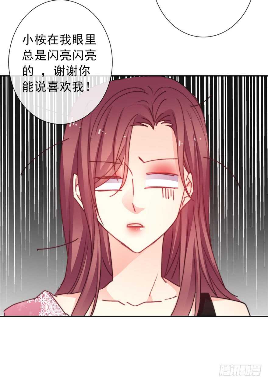 67.想守护你的笑脸-第67话