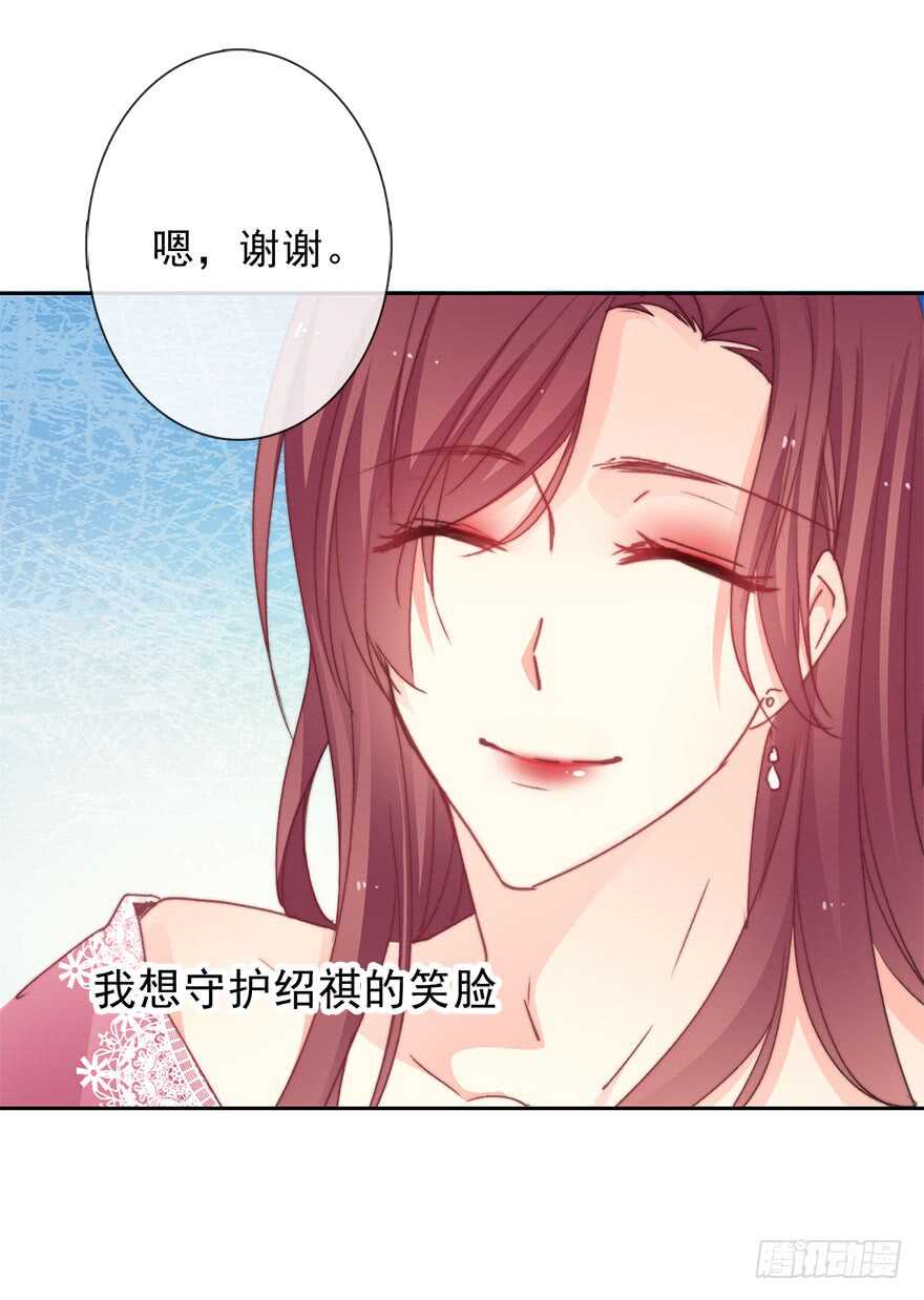 67.想守护你的笑脸-第67话
