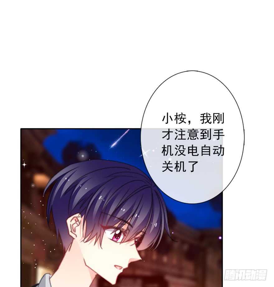 67.想守护你的笑脸-第67话