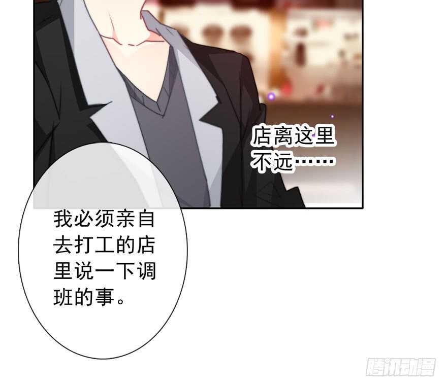 67.想守护你的笑脸-第67话