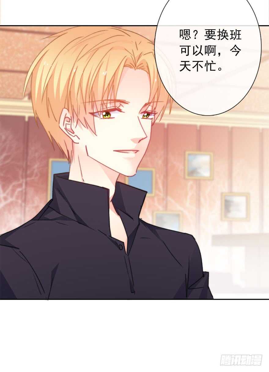 67.想守护你的笑脸-第67话