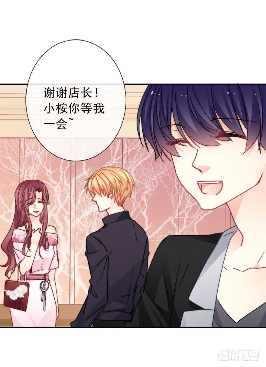 67.想守护你的笑脸-第67话