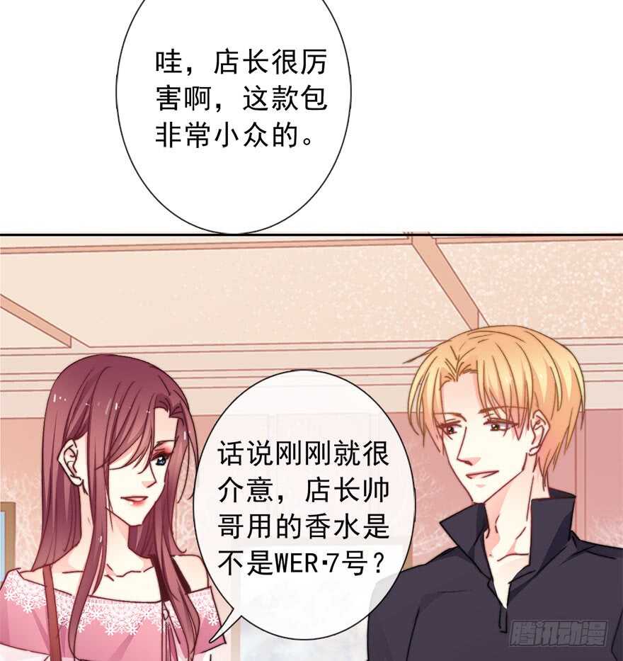 67.想守护你的笑脸-第67话