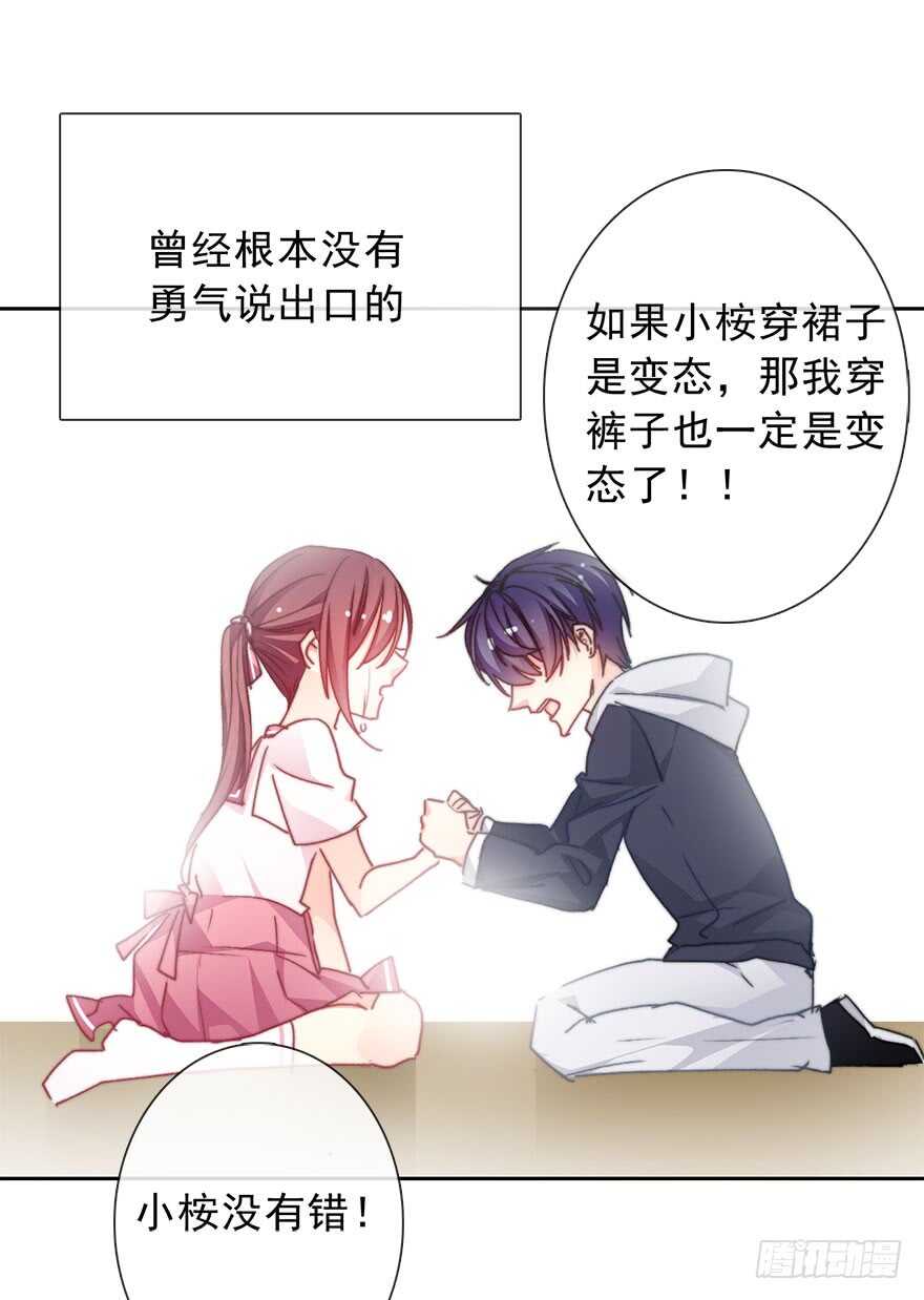 67.想守护你的笑脸-第67话