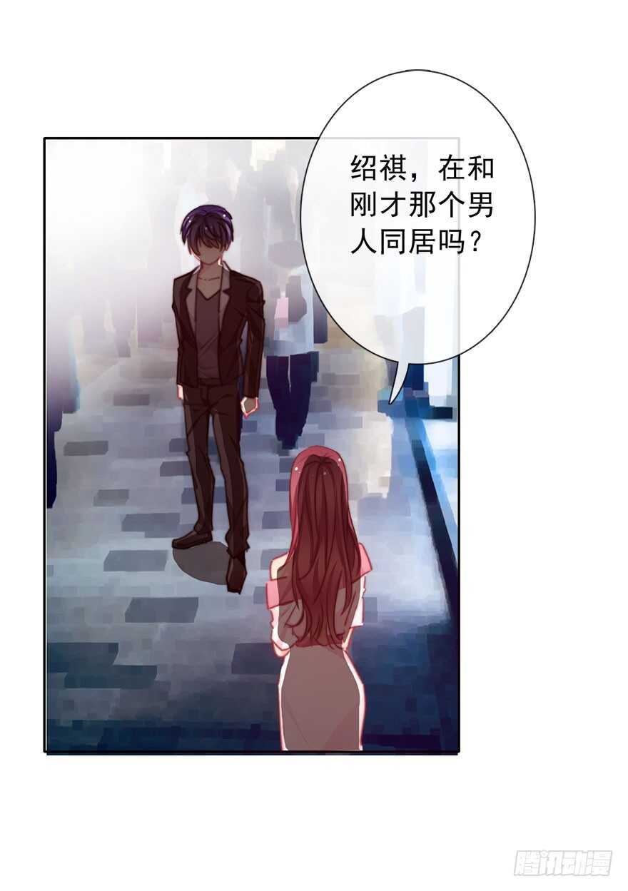 69.她是我的太阳-第69话