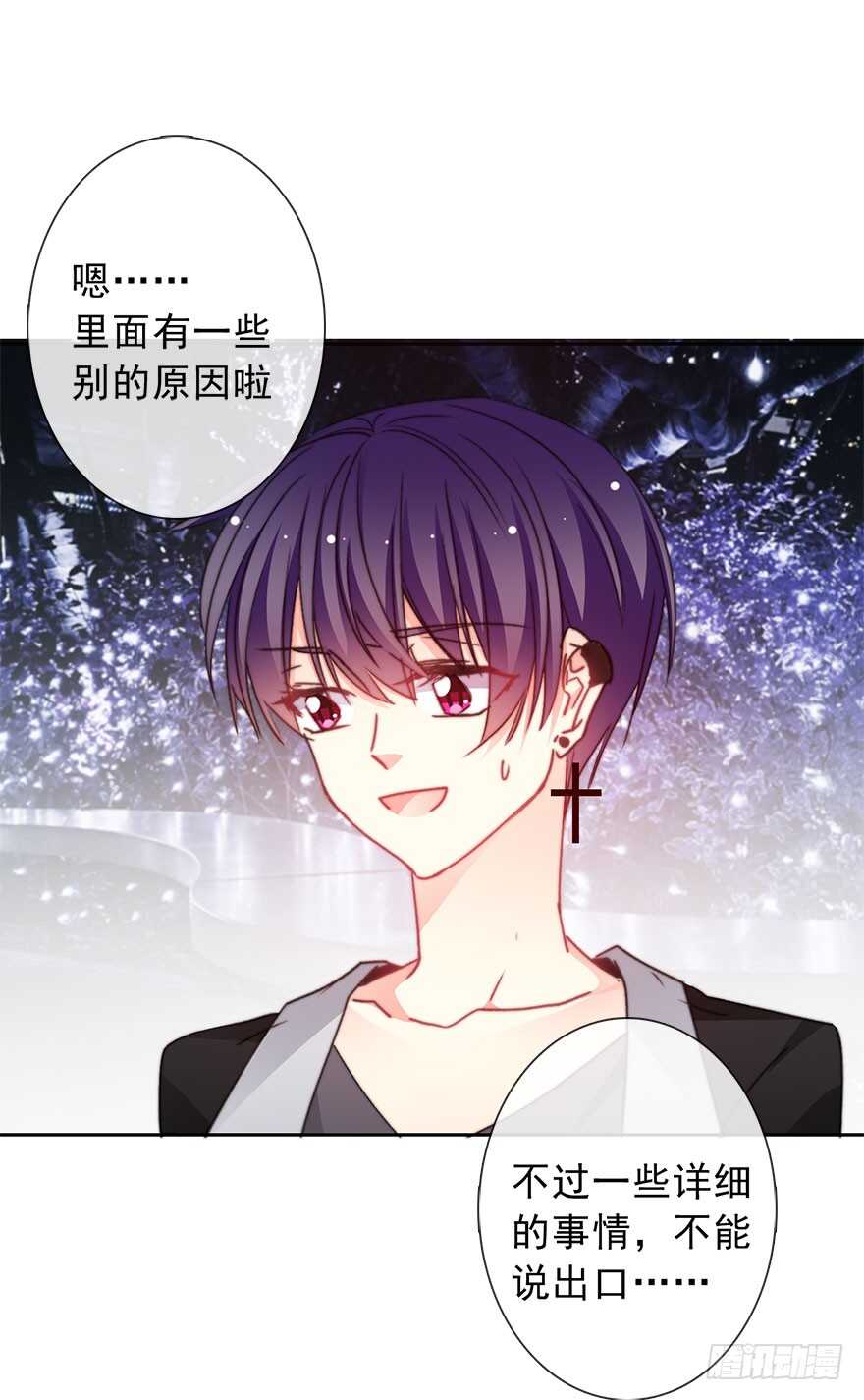 69.她是我的太阳-第69话
