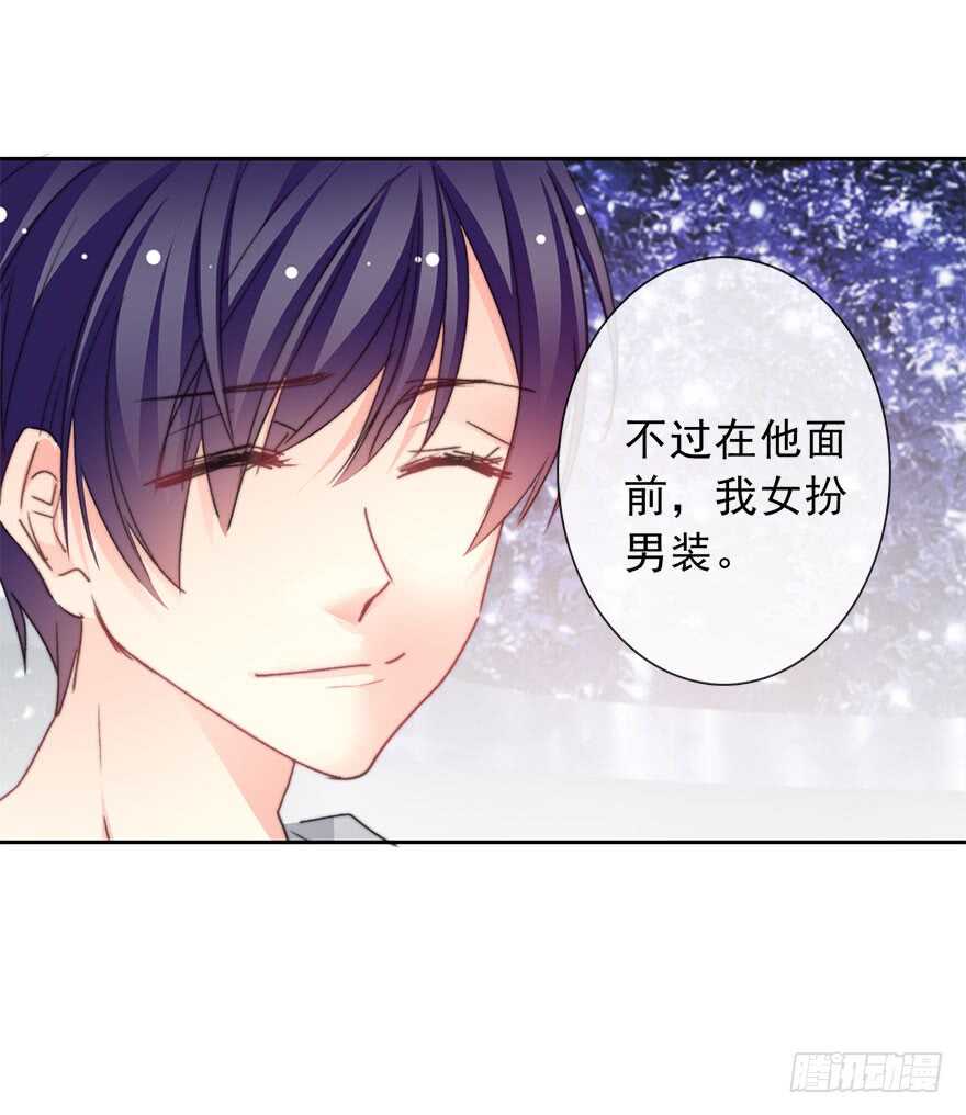 69.她是我的太阳-第69话
