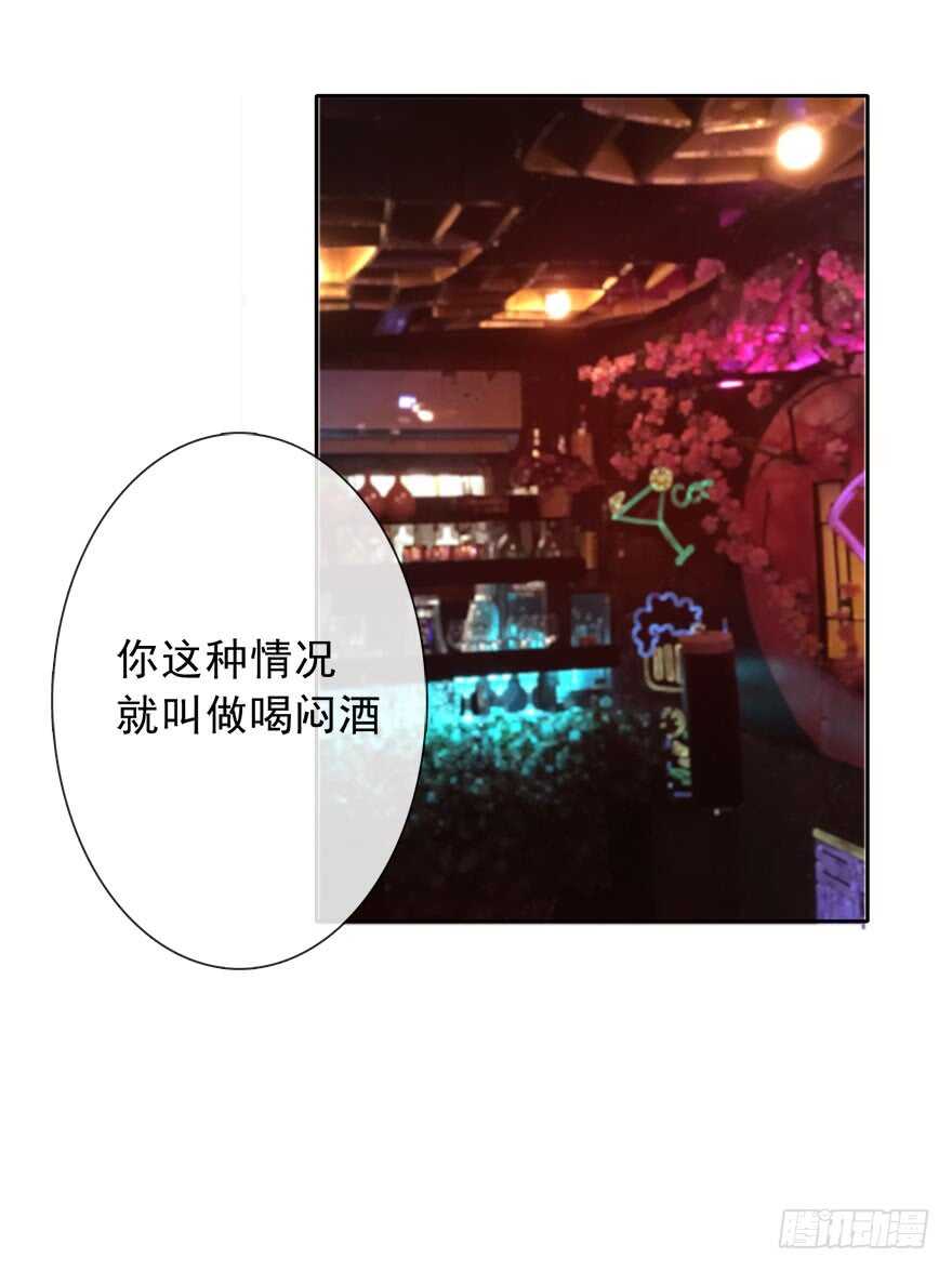 69.她是我的太阳-第69话