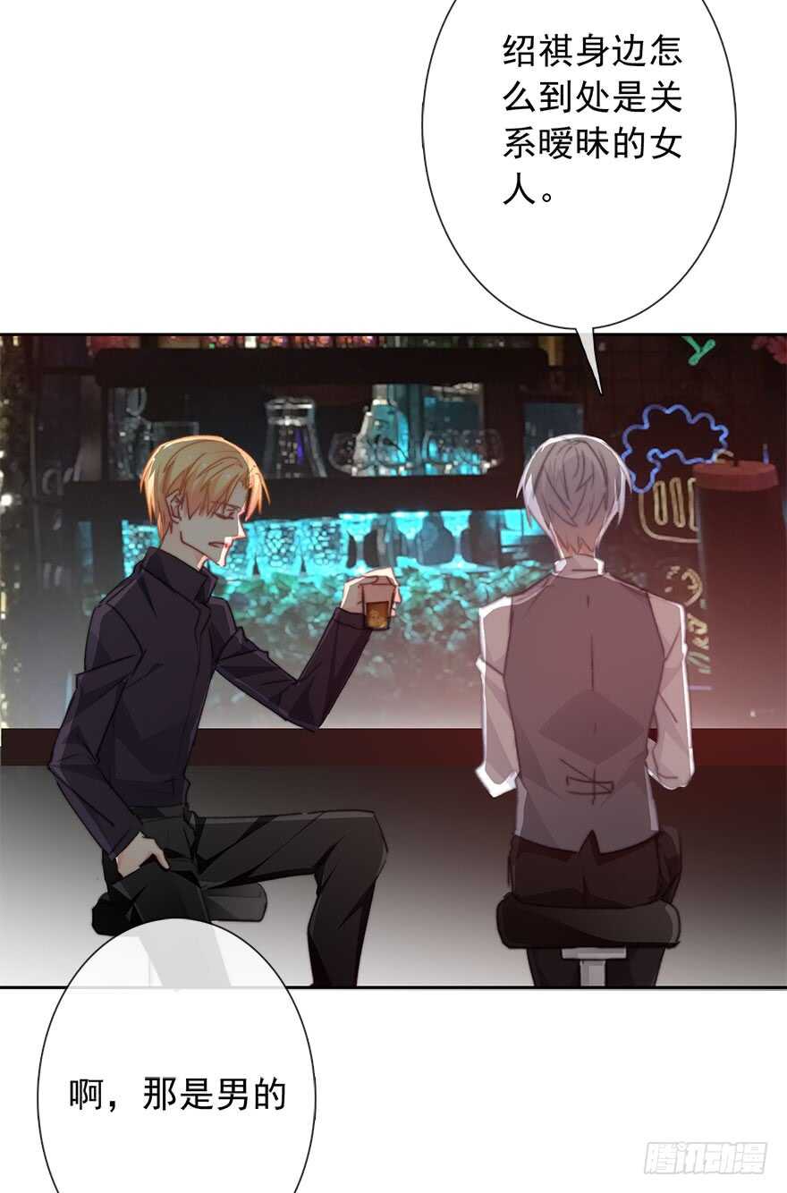 69.她是我的太阳-第69话