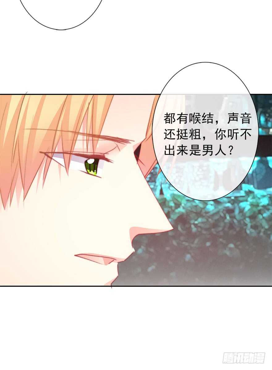 69.她是我的太阳-第69话