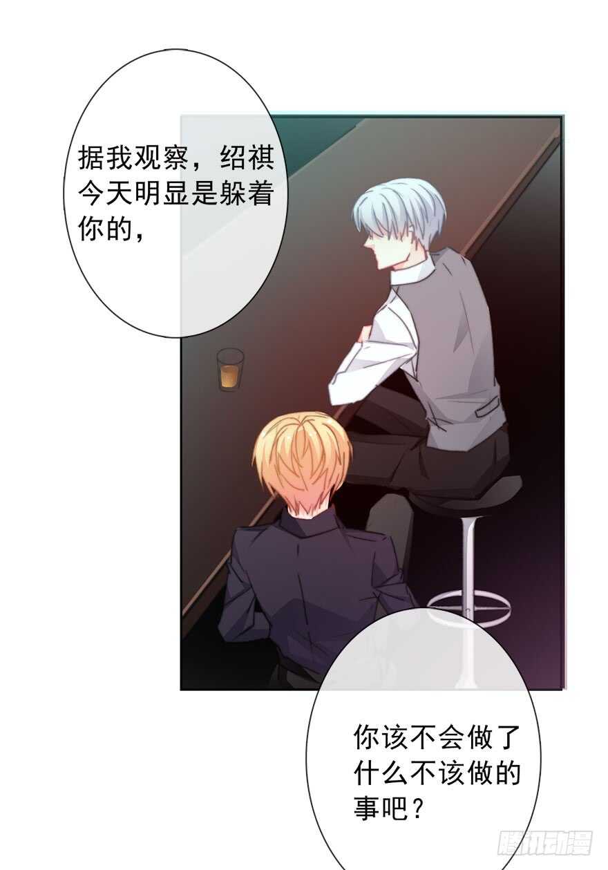 69.她是我的太阳-第69话