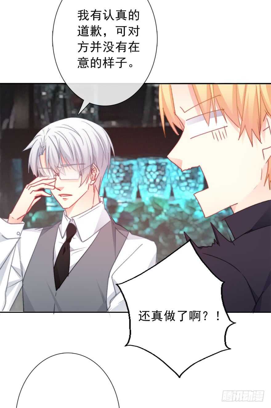 69.她是我的太阳-第69话