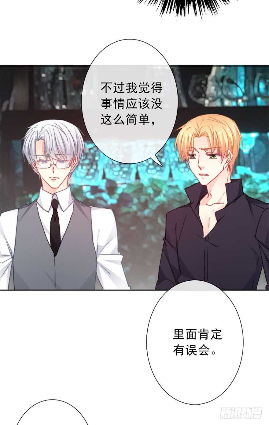 69.她是我的太阳-第69话