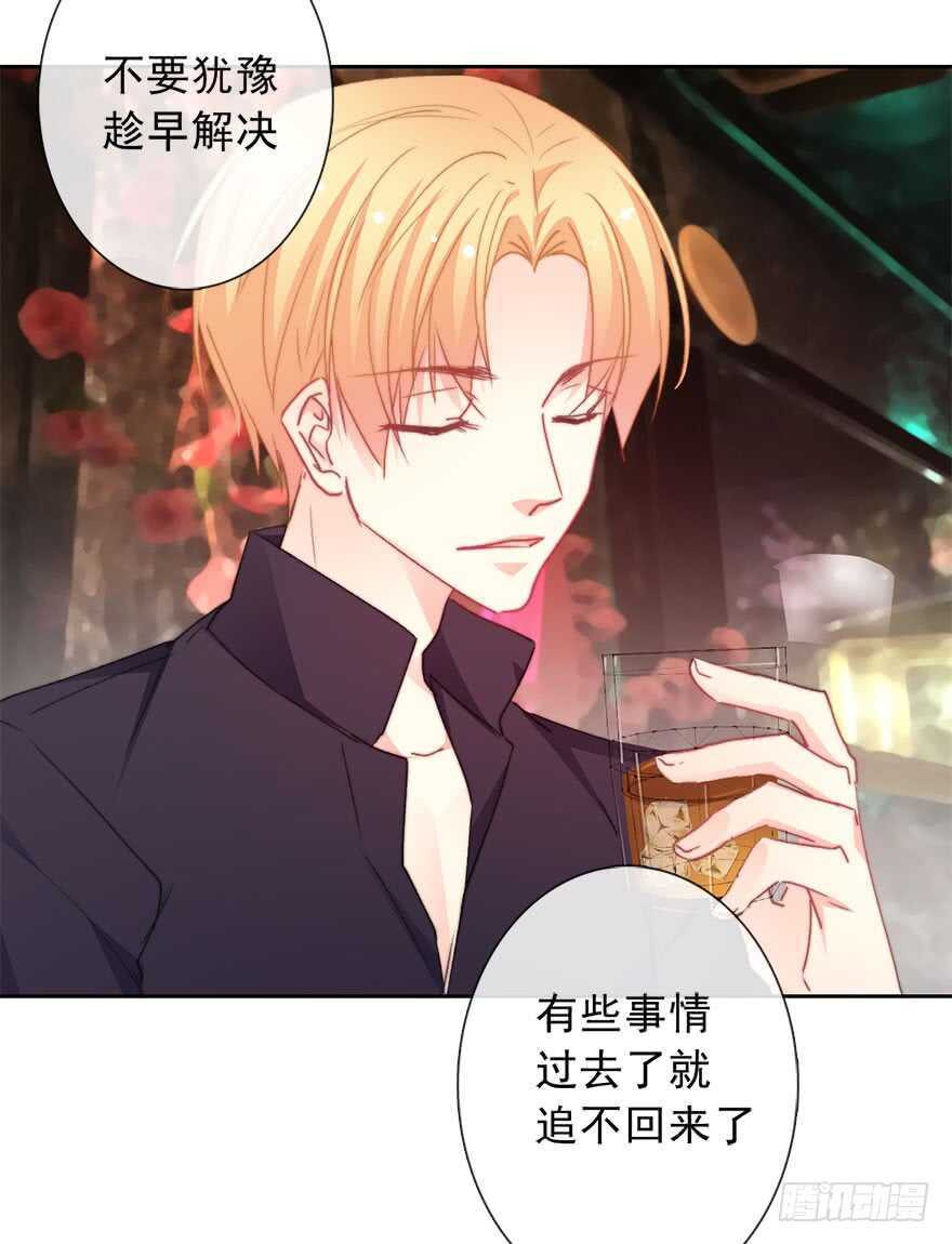 69.她是我的太阳-第69话