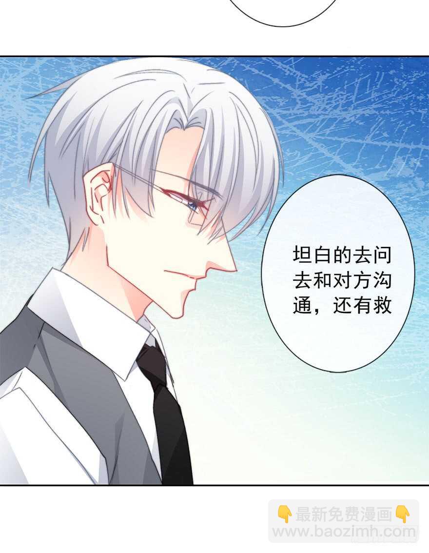 69.她是我的太阳-第69话
