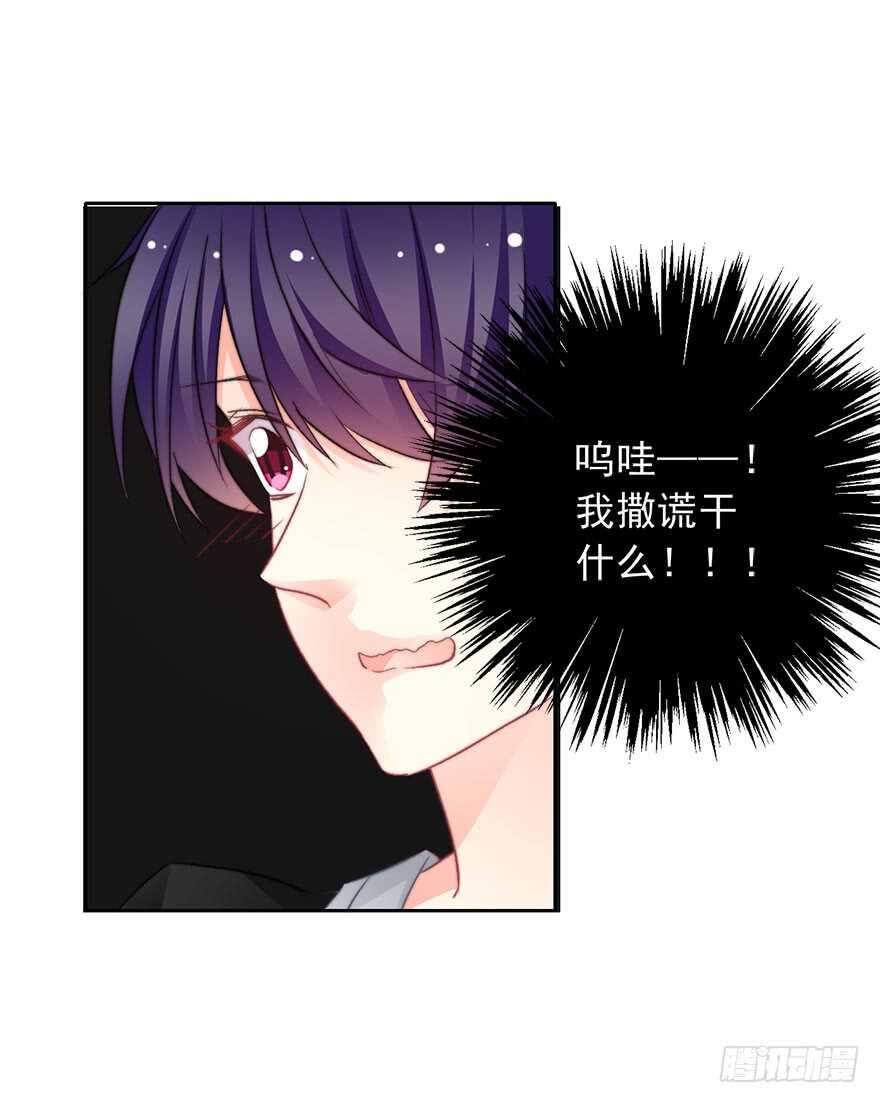 71.难道是误会？-第71话