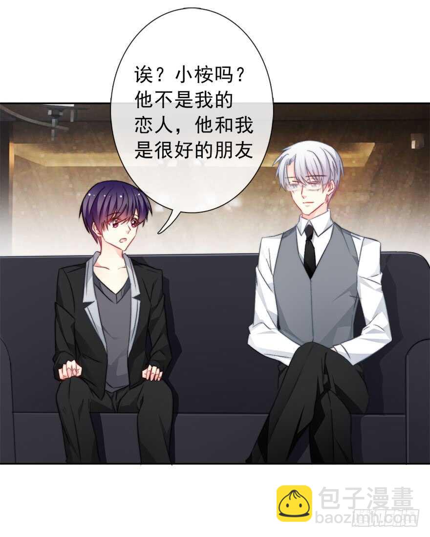71.难道是误会？-第71话