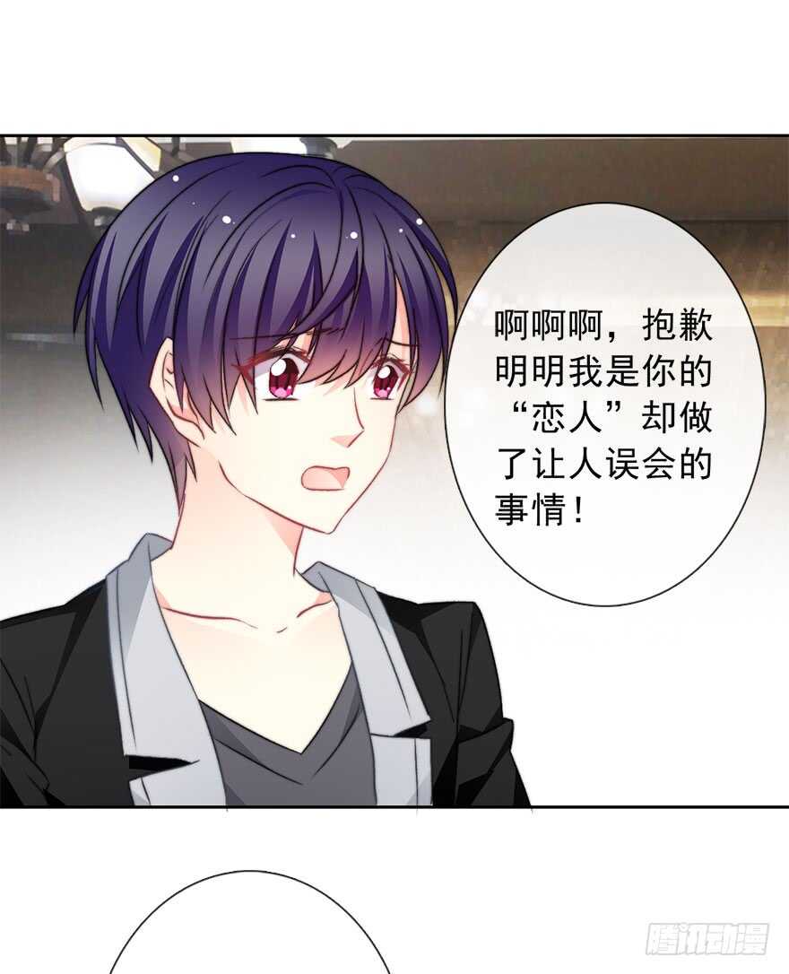 71.难道是误会？-第71话