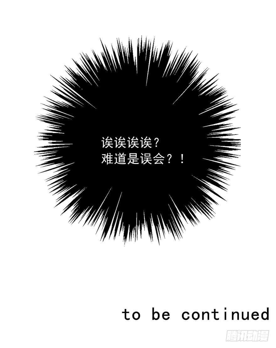 71.难道是误会？-第71话