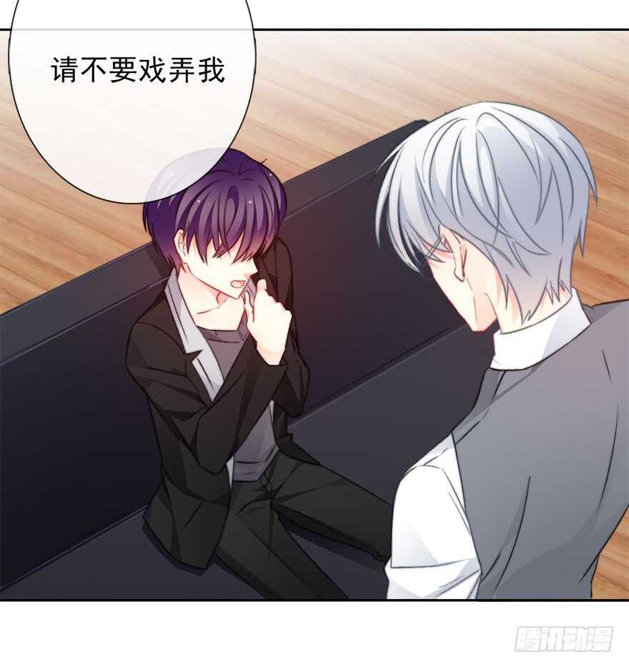 73.请不要戏弄我-第73话