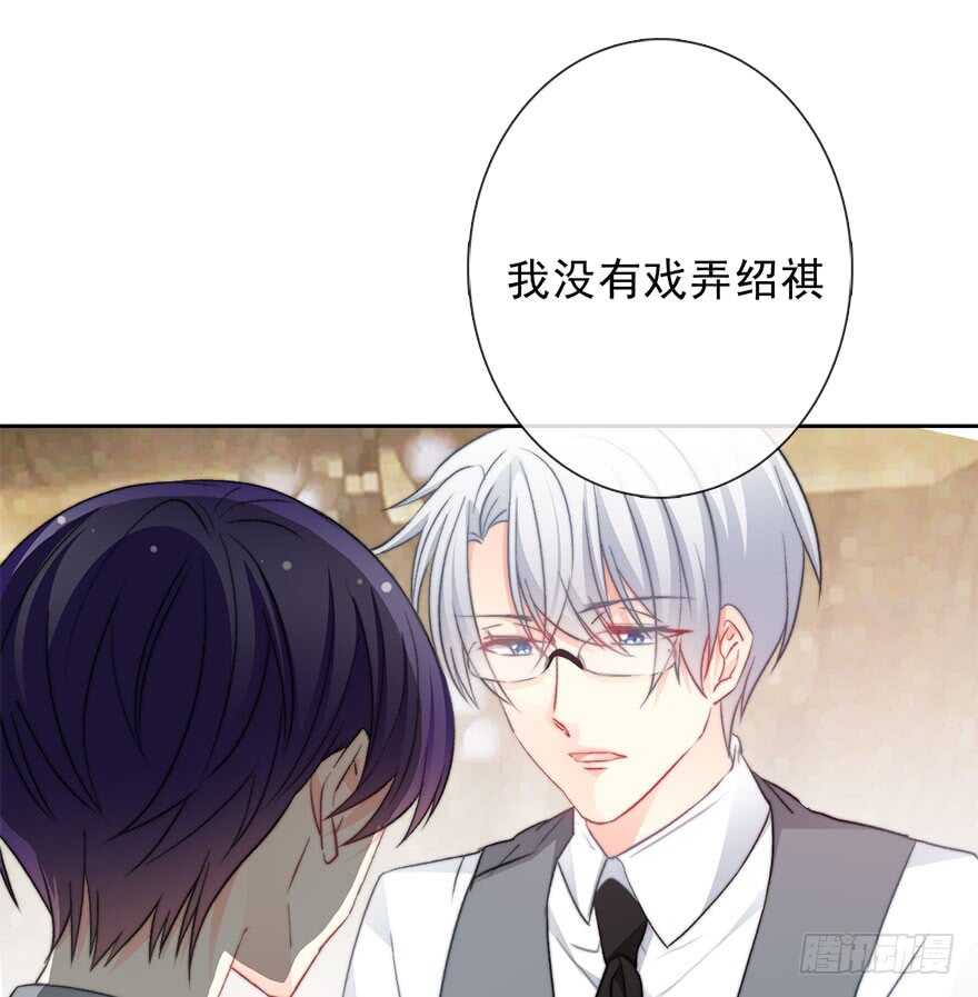 73.请不要戏弄我-第73话
