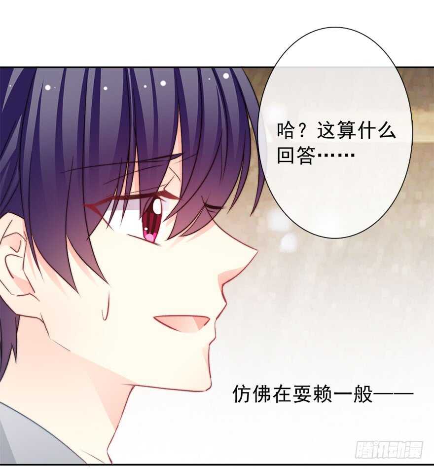 73.请不要戏弄我-第73话