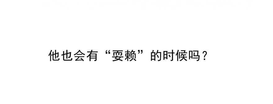 73.请不要戏弄我-第73话