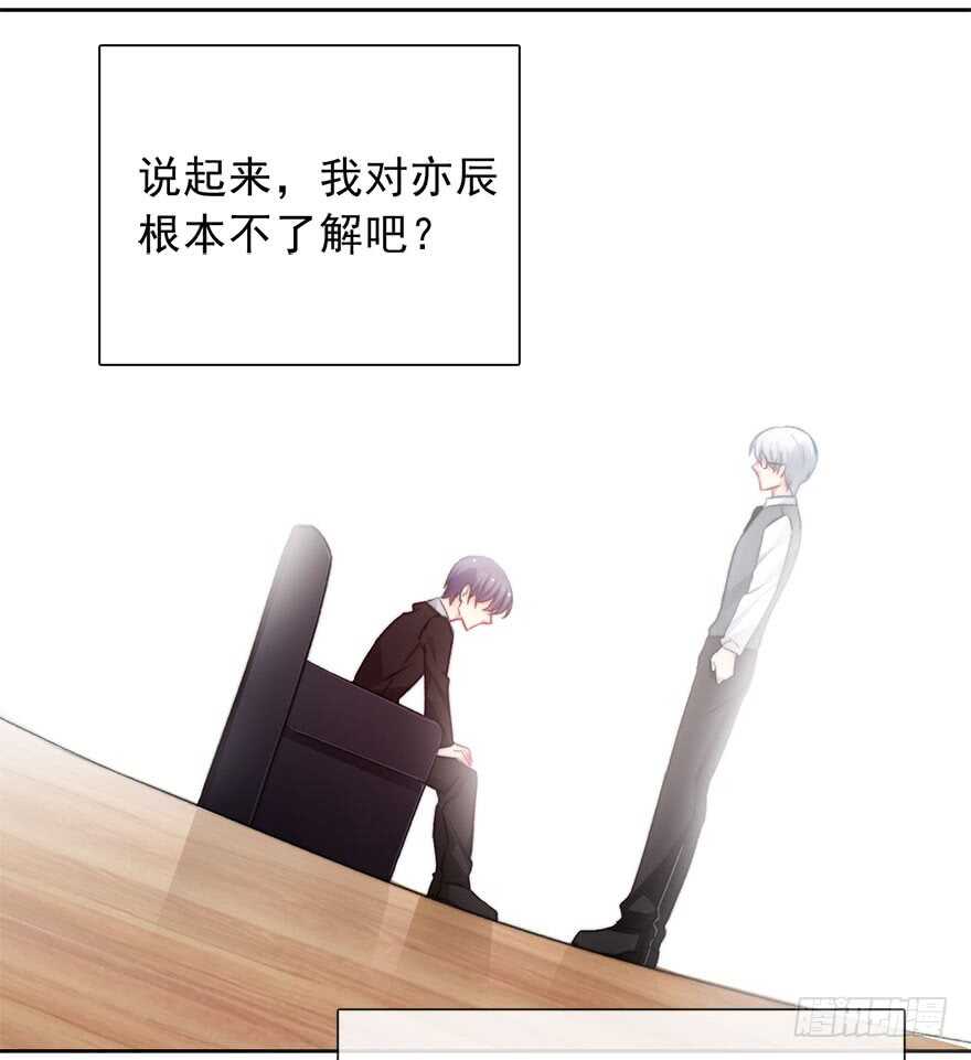 73.请不要戏弄我-第73话