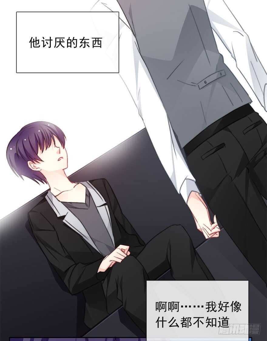 73.请不要戏弄我-第73话