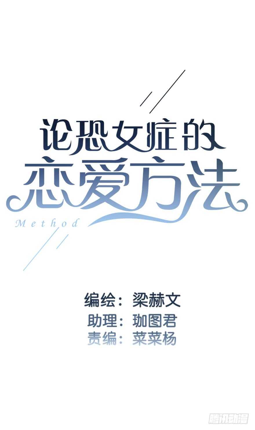 73.请不要戏弄我-第73话