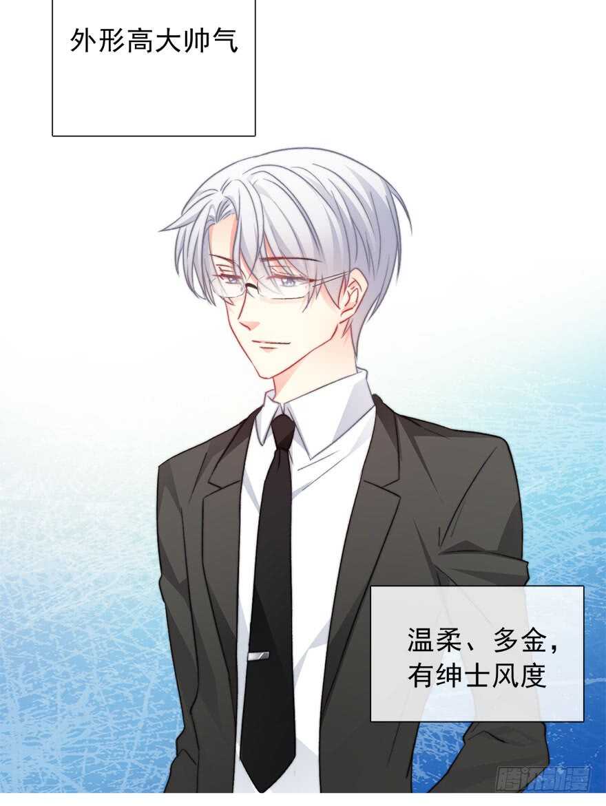 73.请不要戏弄我-第73话