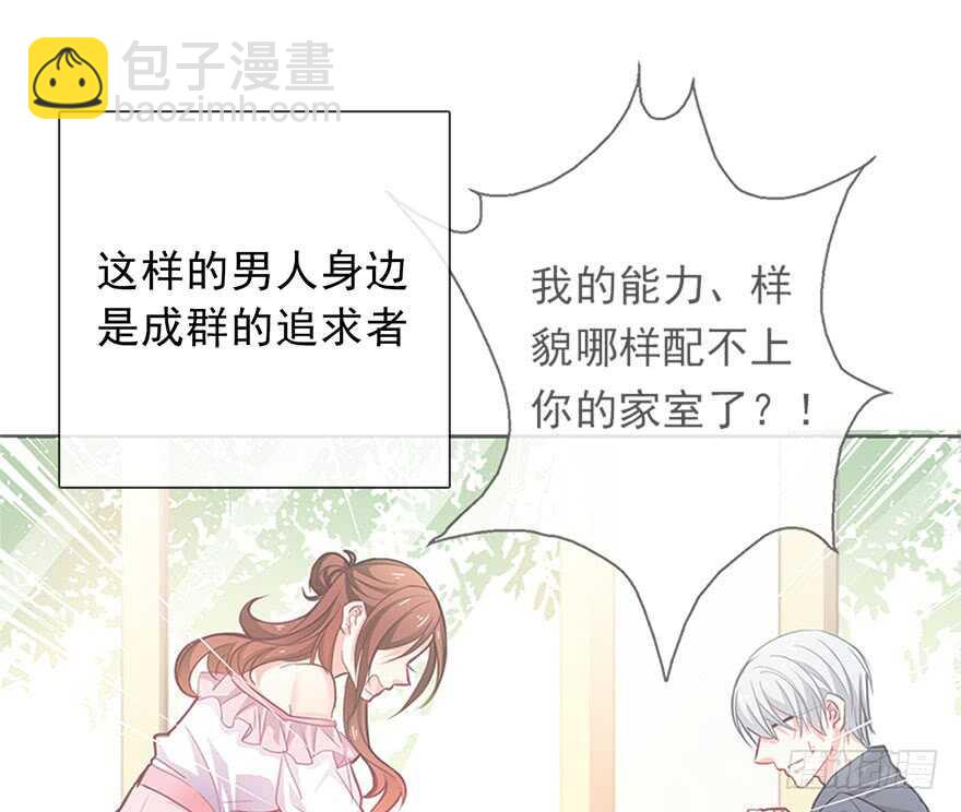73.请不要戏弄我-第73话