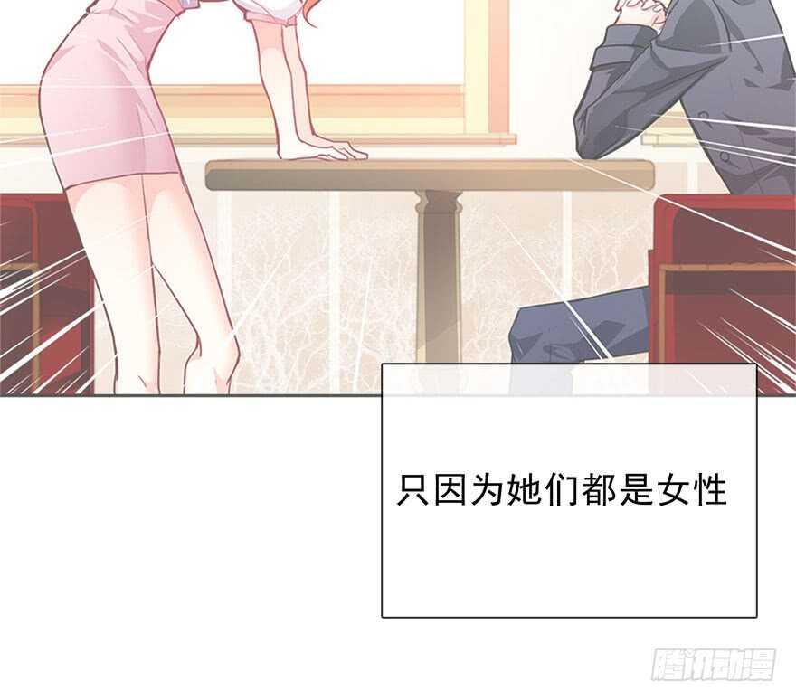 73.请不要戏弄我-第73话