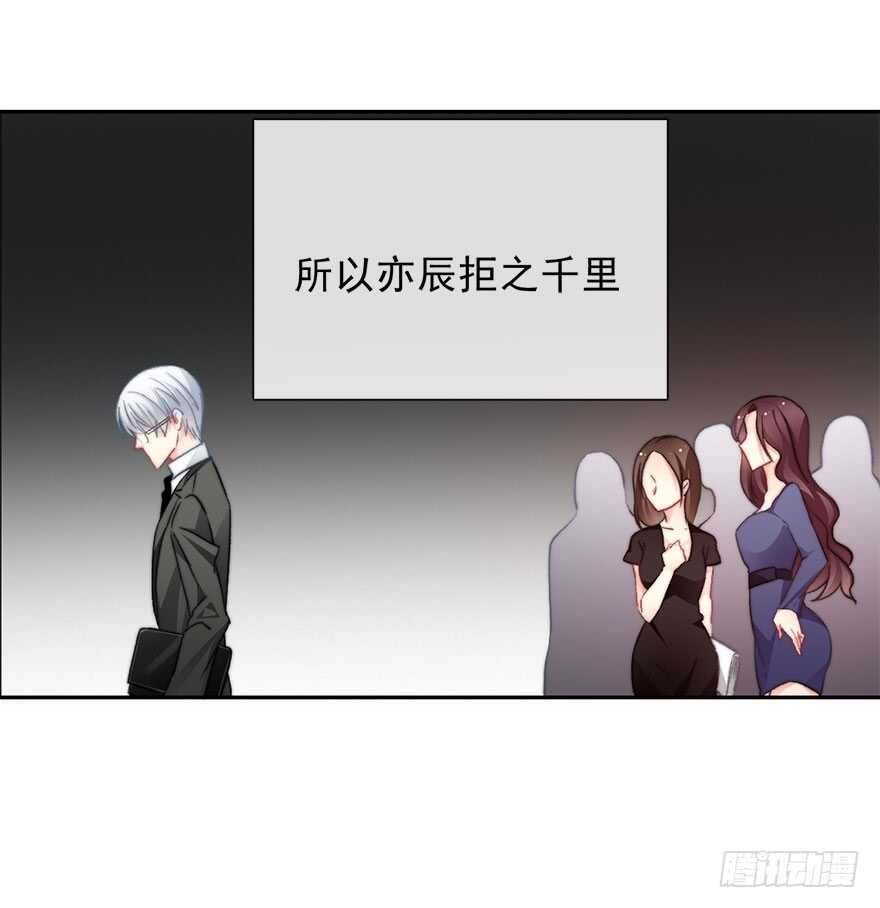 73.请不要戏弄我-第73话