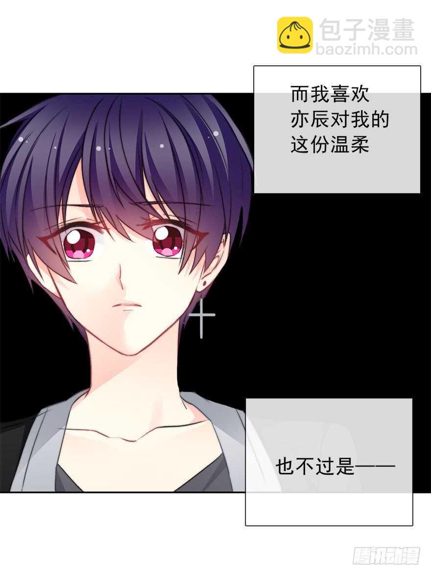 73.请不要戏弄我-第73话