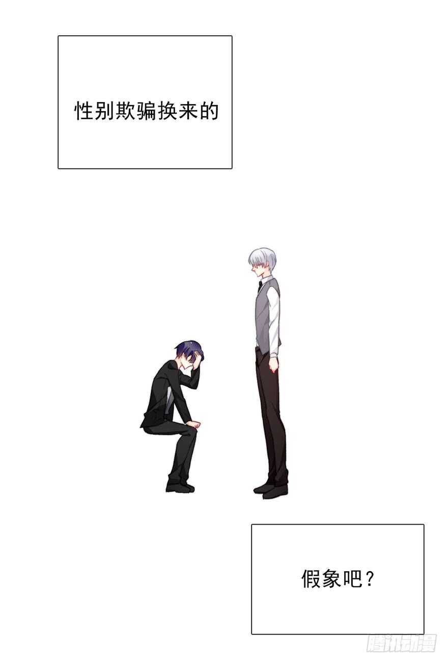 73.请不要戏弄我-第73话
