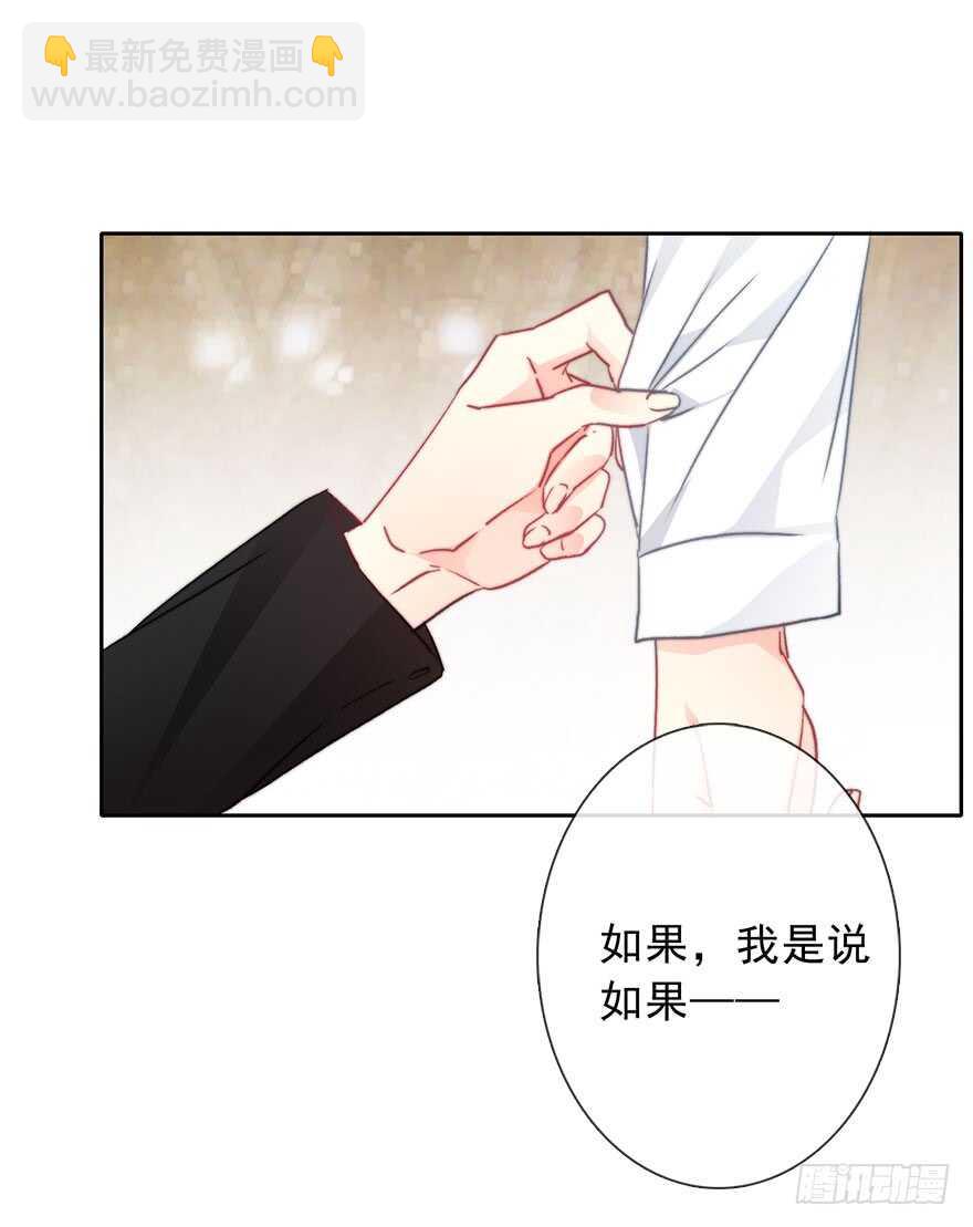 73.请不要戏弄我-第73话